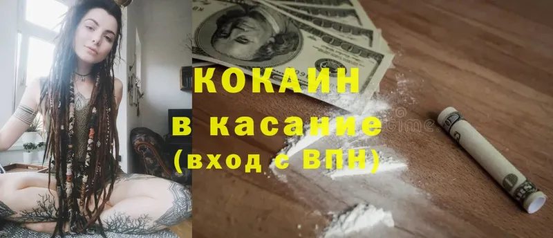 Cocaine Перу  kraken ТОР  Радужный  наркота 