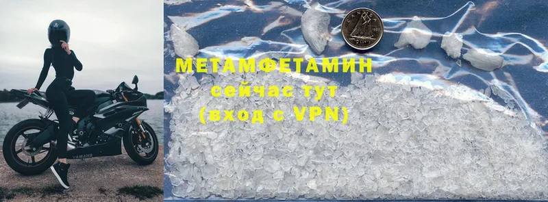 закладка  Радужный  МЕТАМФЕТАМИН Methamphetamine 